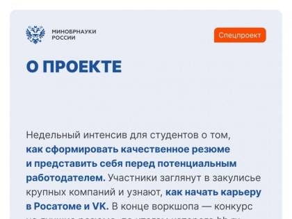 Интенсив «CV с нуля»