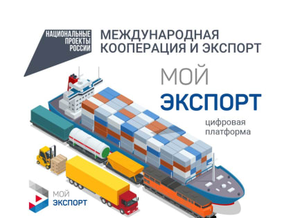 Курская область экспортирует товары в 77 стран