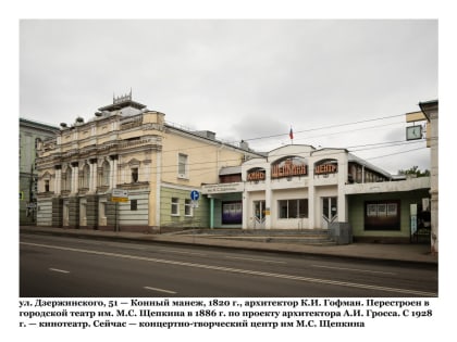 Игорь Куцак поделился историческим значением улицы Щепкина в Курске