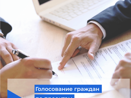 Минстрой предложил применить голосование граждан по проектам модернизации ЖКХ