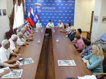 Курские единороссы провели круглый стол с членами Областного совета ветеранов
