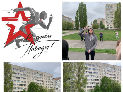 Легкоатлетический кросс к Дню Великой Победы!