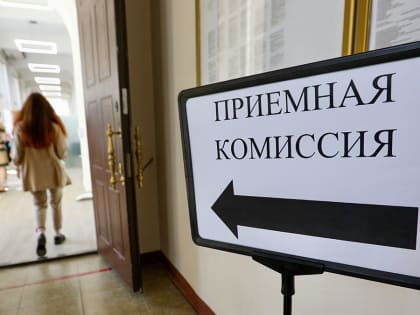 Началась приемная кампания в российских вузах