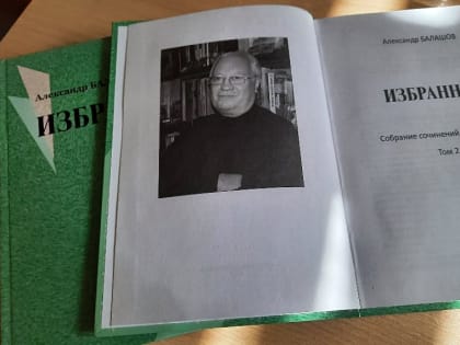 Железногорск и Железногорье – в двухтомнике Александра Балашова