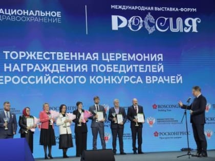 Министр Здравоохранения РФ наградил курских медиков