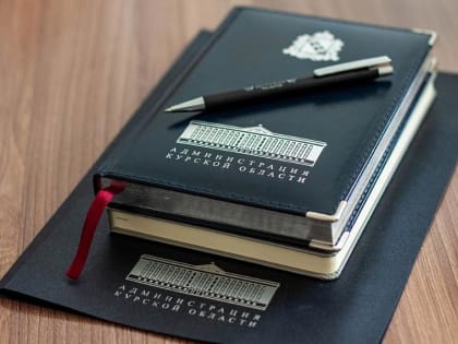 В Курской области летом планируют установить режим свободной экономической зоны