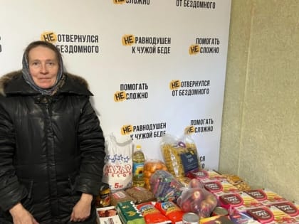 В Курске волонтёры передали необходимые продукты десяти нуждающимся семьям