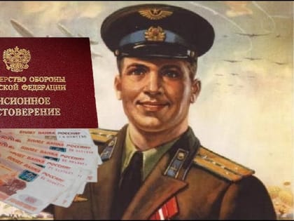 ИП, являющиеся военными пенсионерами, больше не должны платить  фиксированные страховые взносы за себя