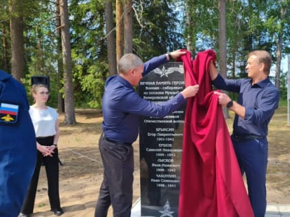 Александр Брыксин установил памятник пропавшим без вести землякам воинам красноармейцам