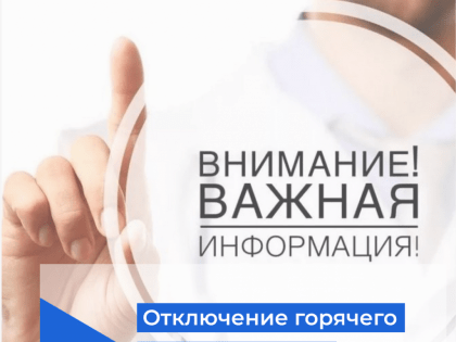 С 23 мая и по 5 июня сотрудники филиала ПАО «Квадра» — «Курская генерация» будут проводить гидравлические испытания теплосетей в зоне обслуживания ТЭЦ-1.