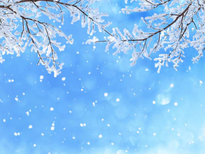 БЕЗОПАСНОСТЬ В ЗИМНИЙ ПЕРИОД