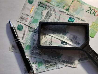 В Курской области сократилось количество фальшивых банкнот