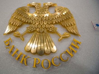 Банк России 1 апреля запустит пилотные операции с цифровым рублем