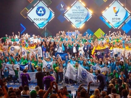 Награды -  на Atomskills 2023