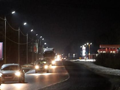 На одной из магистралей областного центра в прошлом году установили 16 ЛЭП