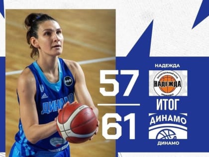 Курское «Динамо» выиграло матч в Оренбурге