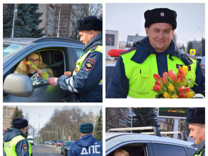 В Курчатове сотрудники Госавтоинспекции поздравили женщин-водителей с праздником весны и красоты