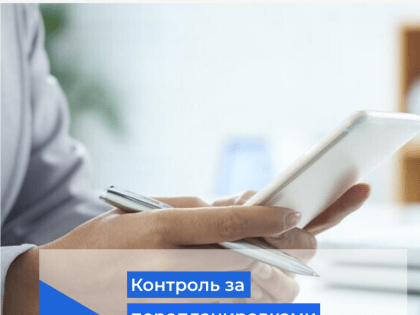 Контроль за проведенными в квартирах перепланировками