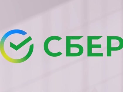 Сбер направил на поддержку бизнеса Черноземья 351 млрд рублей