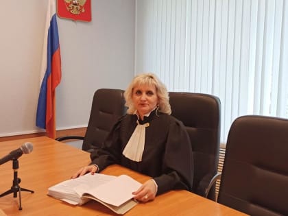 Председателем Железногорского городского суда назначена Наталья Солодухина