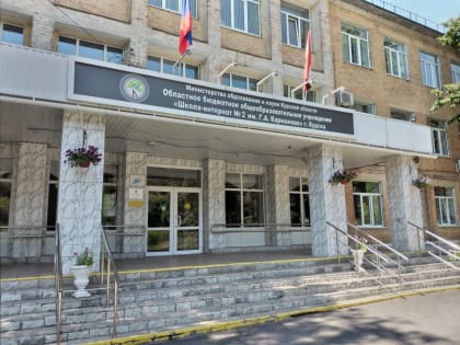 Игорь Дериглазов в рамках Народной программы поддержал Школу-интернат №2