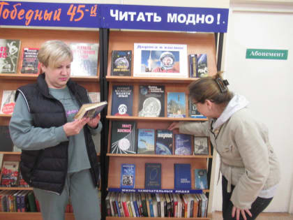 Дорога в космос