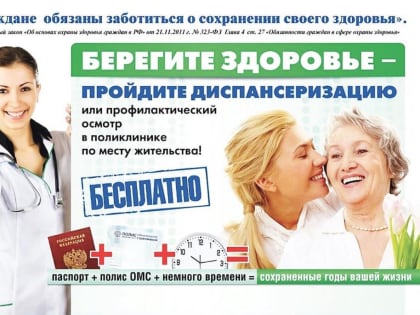 Здоровье важно здесь и сейчас!