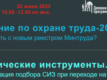 О РАБОТЕ С РЕЕСТРОМ МИНТРУДА И ПЕРЕХОДЕ НА ЕТН