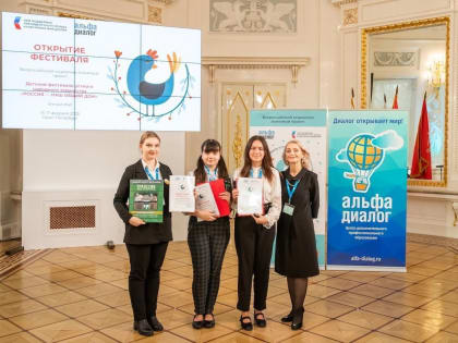 Команда 17-й школы Курска представила национальный фольклор на фестивале в Санкт-Петербурге. 15 команд стали победителями конкурса медиатекстов «Пишем главу о родном фольклоре в Бо