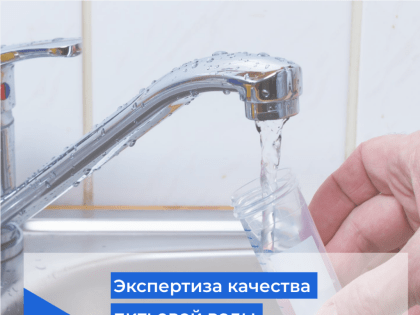Из крана течет некачественная вода – кто должен оплатить экспертизу?