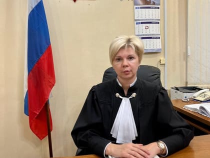 Курянка Татьяна Тоичкина стала судьей Первого кассационного суда общей юрисдикции в Саратове