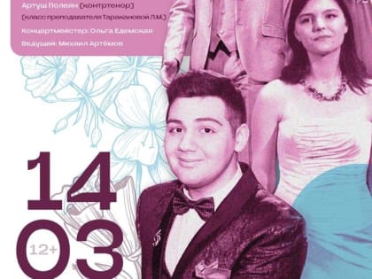 Курян приглашают на вечер музыки «От романса до оперы»