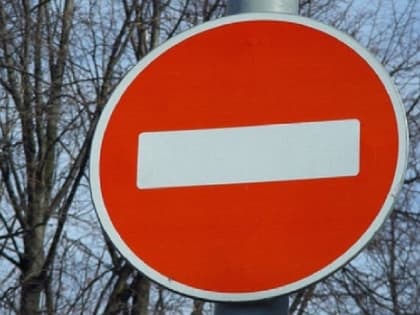 1 апреля будет ограничено движение на ул. Димитрова от дома № 25а до № 32.