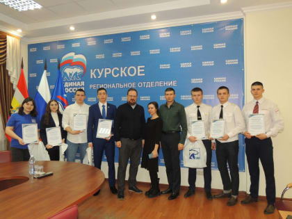Сегодня курские единороссы поздравили молодых активистов с Днём студента
