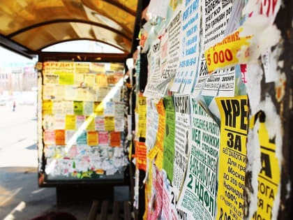 В Курске на автодозвон поставлены 170 рекламодателей