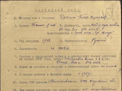 Мы продолжаем рассказывать об освободителях города Курска.