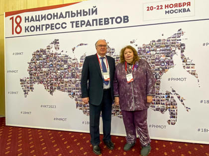 УЧЕНЫЕ КГМУ НА РОССИЙСКОМ НАЦИОНАЛЬНОМ КОНГРЕССЕ ТЕРАПЕВТОВ