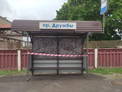 В Курске на 50 лет Октября отремонтирован остановочный павильон