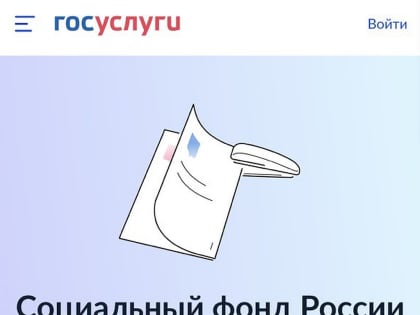 Жителям Курской области доступно более 100 электронных сервисов Социального фонда России
