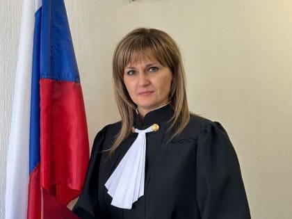 Елена Старкова назначена на должность судьи Курского районного суда
