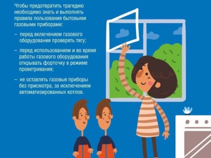 Курский губернатор поручил усилить меры профилактики пожаров и отравлений угарным газом