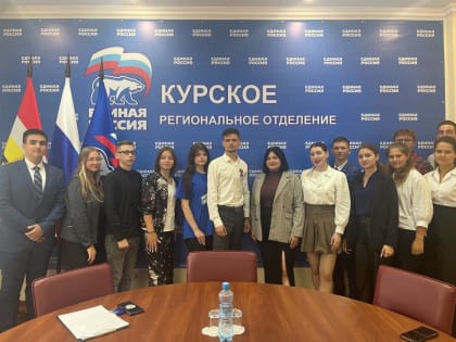 Курские единороссы совместно с Молодой гвардией отметили День флага России