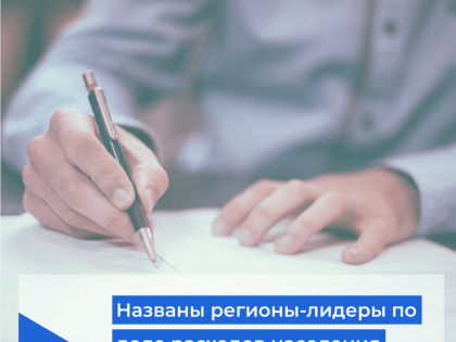 Названы регионы — лидеры по доле расходов населения на ЖКХ