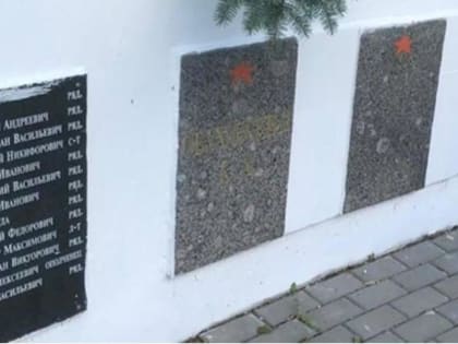 На плитах курского мемориала «Жертвам фашизма» заменят 20 звезд