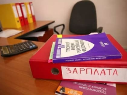 В Курской области работнику не выплатили более 10 тысяч рублей при увольнении