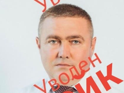 Глава Октябрьского района опроверг информацию о своем увольнении