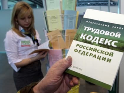 Как узнать о предстоящей проверке или профвизите инспекции труда?
