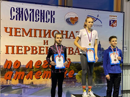 Курские легкоатлеты завоевали 21 одну медаль в Смоленске