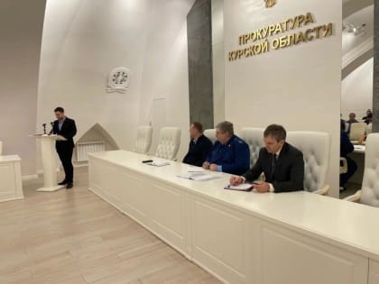 Минприроды Курской области приняло участие в заседании межведомственной рабочей группы по вопросам защиты прав предпринимателей