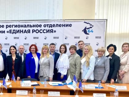 На площадке Саратовского отделения партии «Единая Россия» состоялся II Межрегиональный форум «Социальное сиротство»